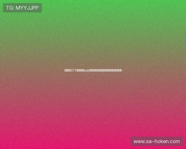 如何通过321直播网娱乐app轻松观看各种热门直播内容，满足你的多样需求